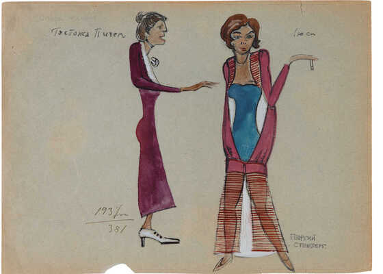 Стенберг Георгий Августович. Эскиз костюма к пьесе Б. Брехта «Трёхгрошовая опера»